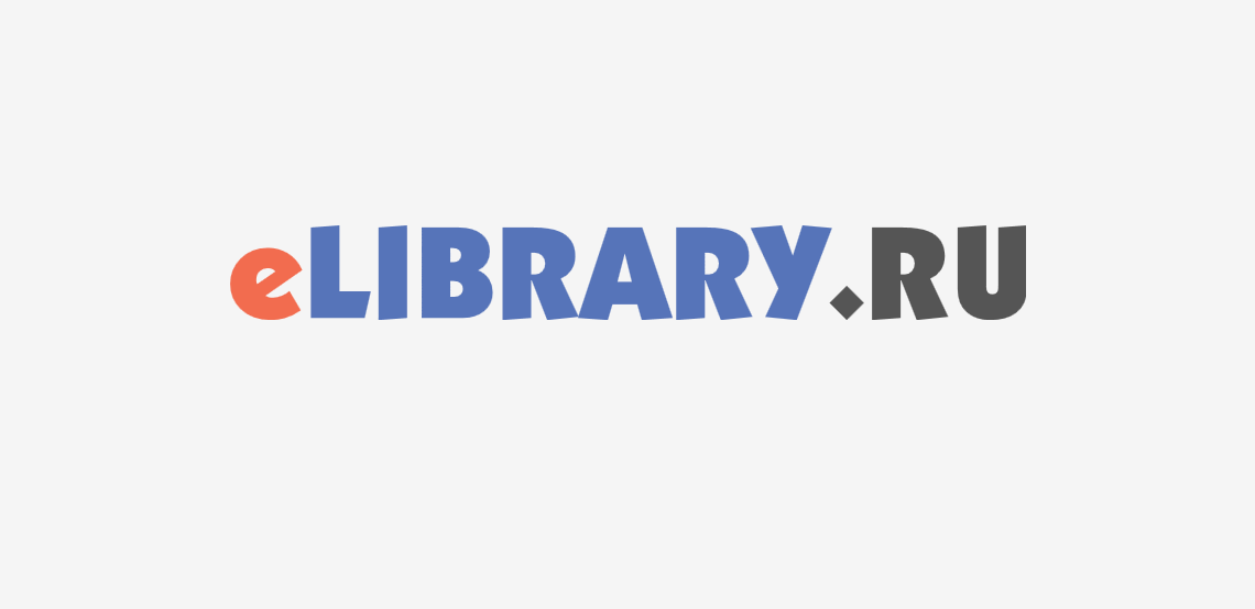 Elibrary научная электронная библиотека. Елайбрари логотип. РИНЦ elibrary.ru. Elibrary логотип PNG.